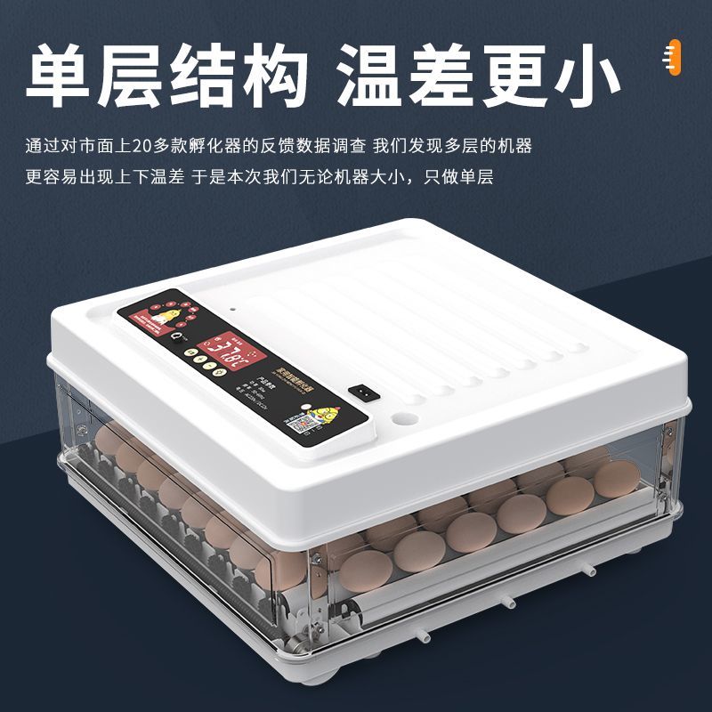 全自动孵化器小型家用孵化机小鸡孵蛋器芦丁鸡孵