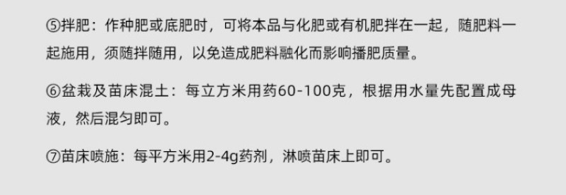 哈茨木霉菌枯草芽孢杆菌防死稞促生根抗重茬微生物菌剂