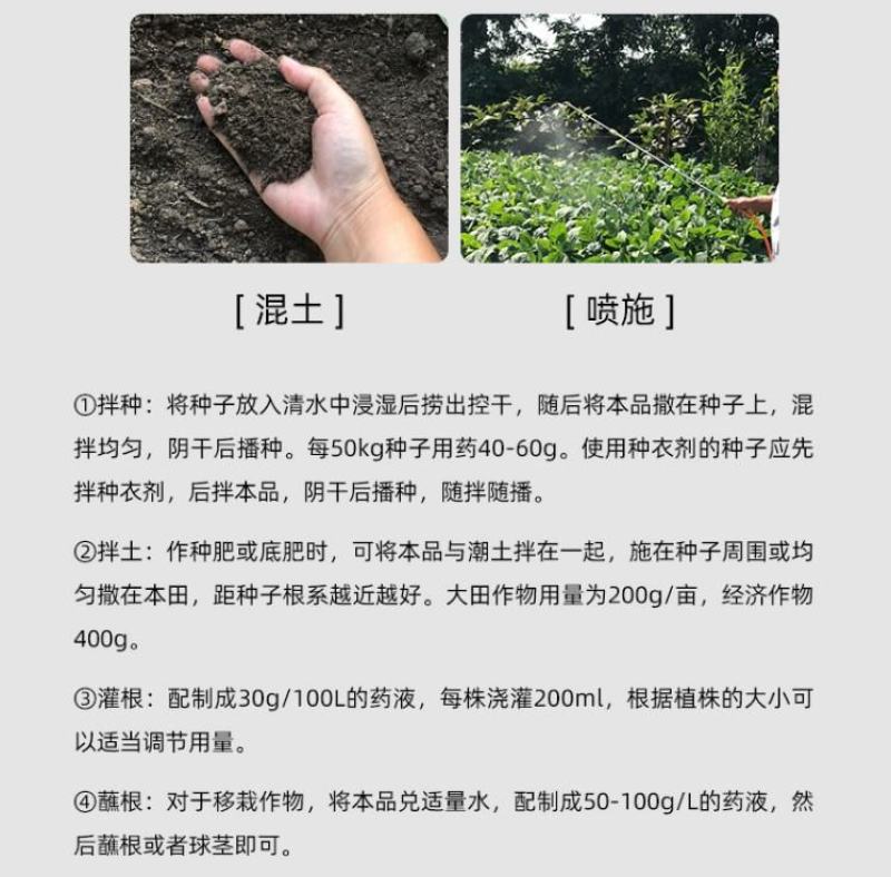 哈茨木霉菌枯草芽孢杆菌防死稞促生根抗重茬微生物菌剂