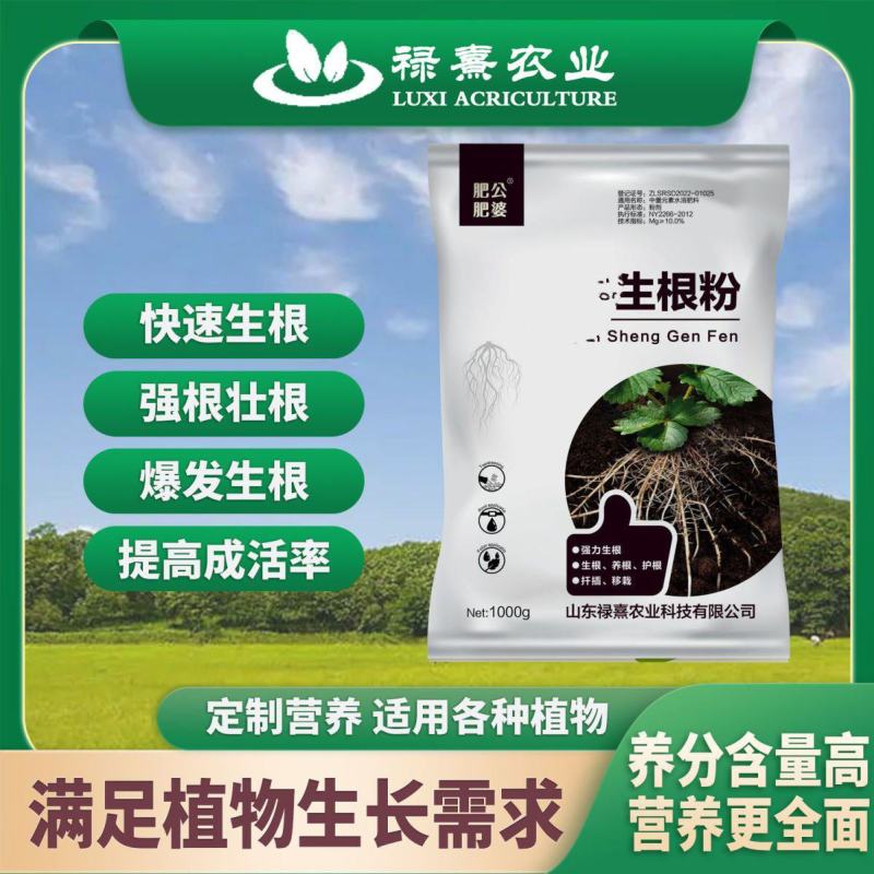 养根保根护根作物通用型颗粒水溶肥料生根剂