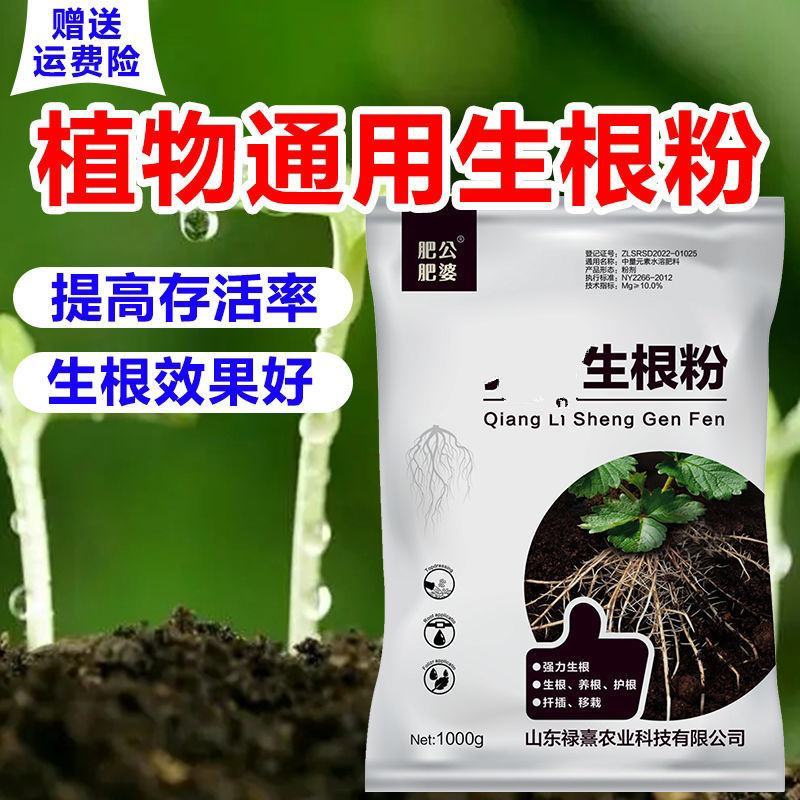 养根保根护根作物通用型颗粒水溶肥料生根剂