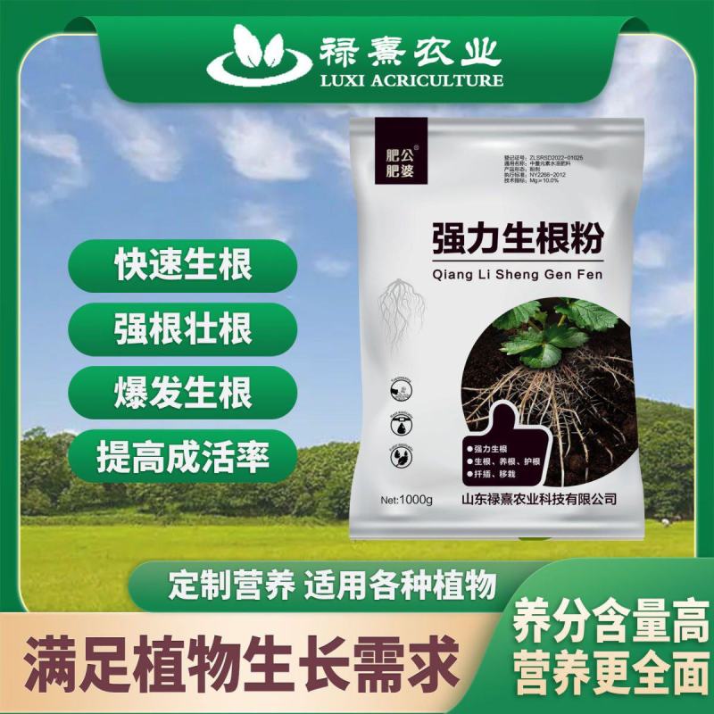 养根保根护根作物通用型颗粒水溶肥料生根剂