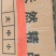 马口鱼油口双板9.5斤装7.5斤适合烧烤油炸