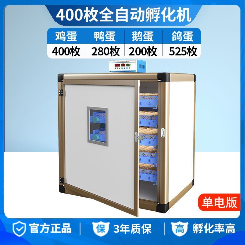 孵化器全自动孵化机智能小型鹌鹑孵化箱家用型小鸡鸭鹅鸽子孵