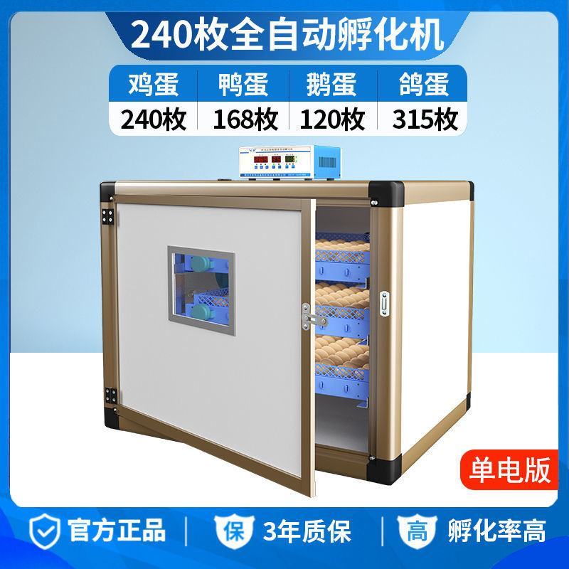孵化器全自动孵化机智能小型鹌鹑孵化箱家用型小鸡鸭鹅鸽子孵