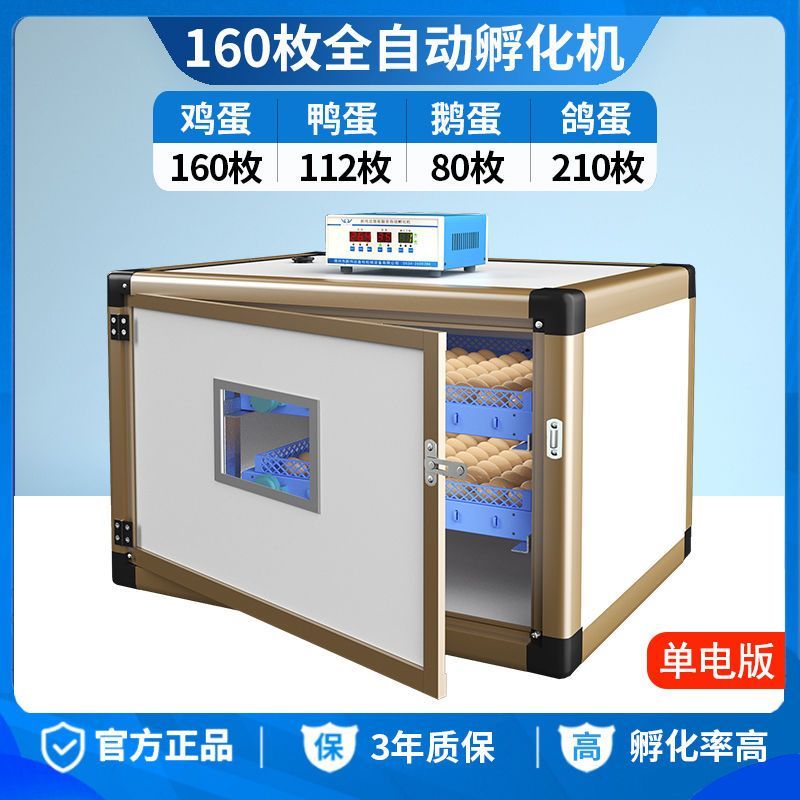 孵化器全自动孵化机智能小型鹌鹑孵化箱家用型小鸡鸭鹅鸽子孵