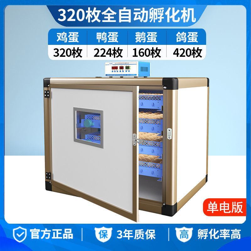 孵化器全自动孵化机智能小型鹌鹑孵化箱家用型小鸡鸭鹅鸽子孵