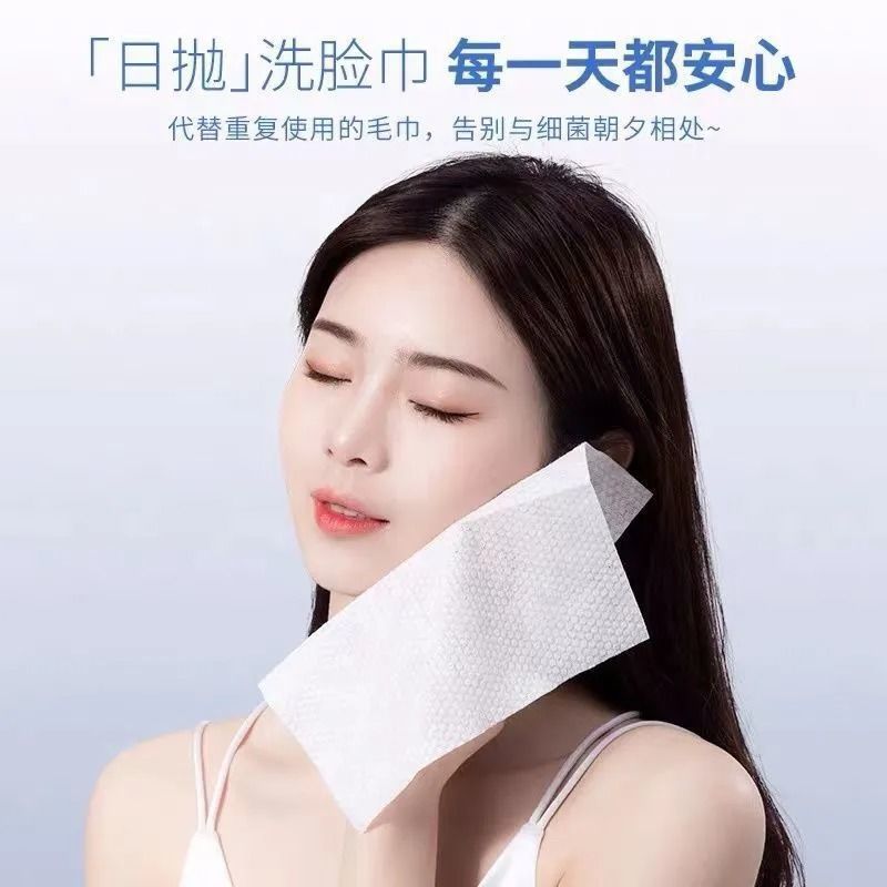洗脸巾一次性纯棉加大加厚大卷擦脸巾家用卸妆洗面洁面棉柔巾