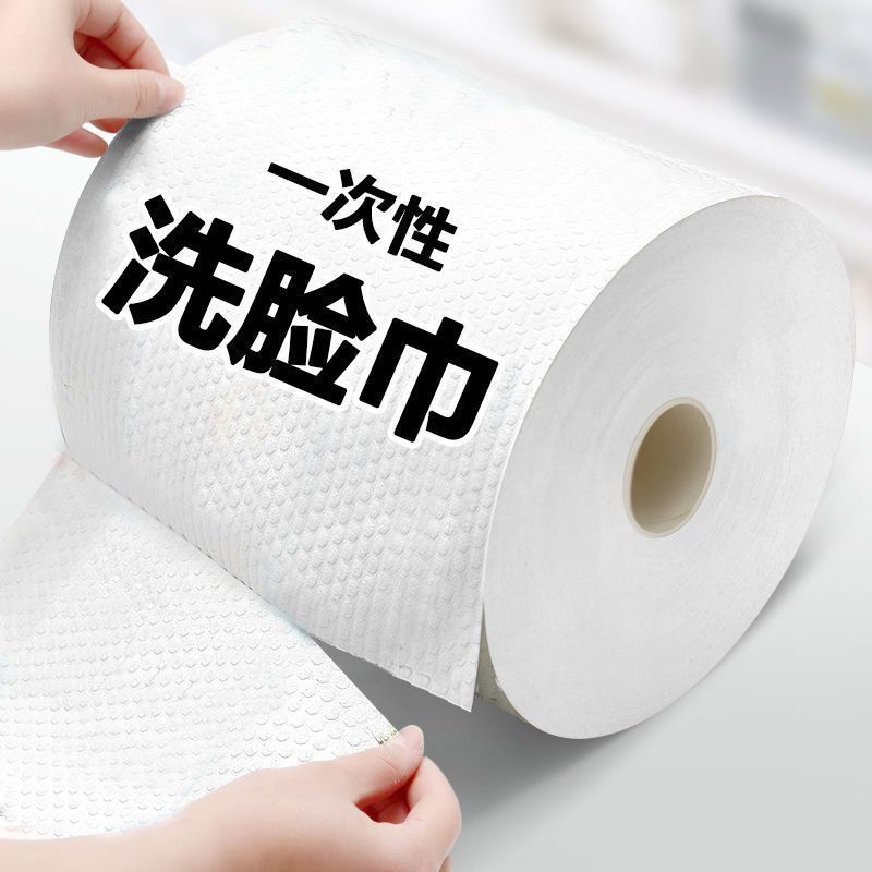 洗脸巾一次性纯棉加大加厚大卷擦脸巾家用卸妆洗面洁面棉柔巾