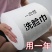洗脸巾一次性纯棉加大加厚大卷擦脸巾家用卸妆洗面洁面棉柔巾