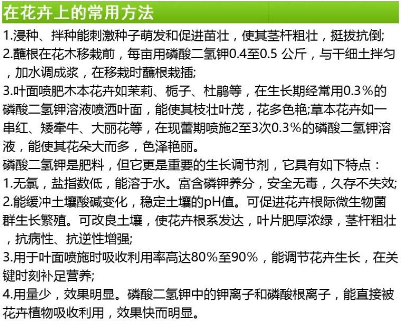 大光明好甲光临磷酸二氢钾园艺肥料花肥营养肥