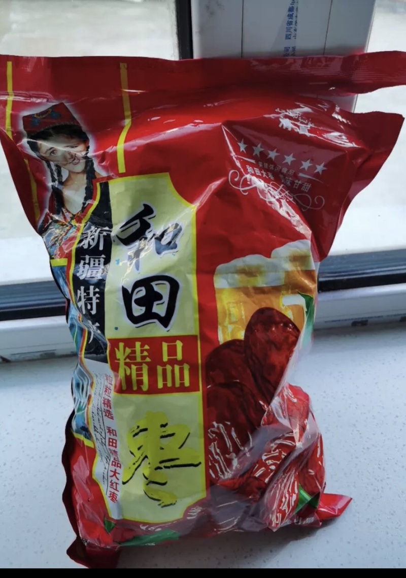 新疆和田大枣一大包好吃泡水泡茶