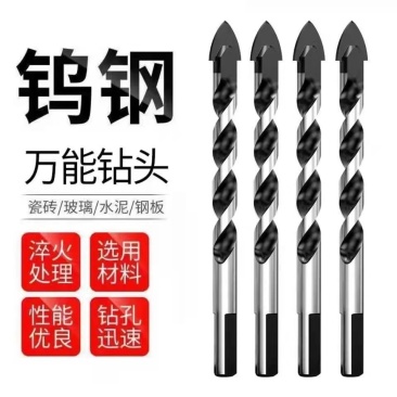 瓷砖钻头混凝土钻墙钻铁瓷砖玻璃木工手电钻转头打孔万能三角