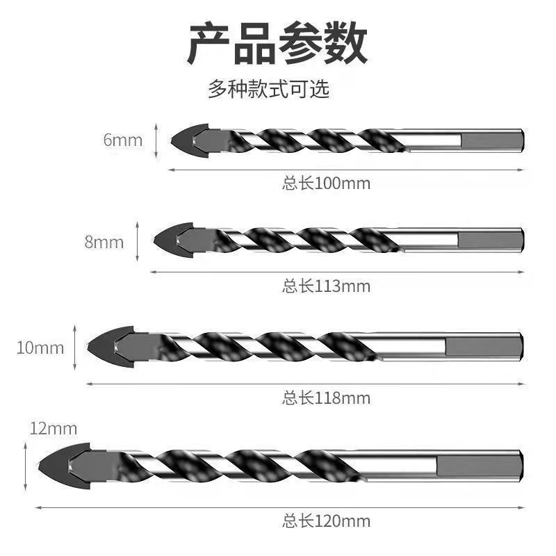 瓷砖钻头混凝土钻墙钻铁瓷砖玻璃木工手电钻转头打孔万能三角