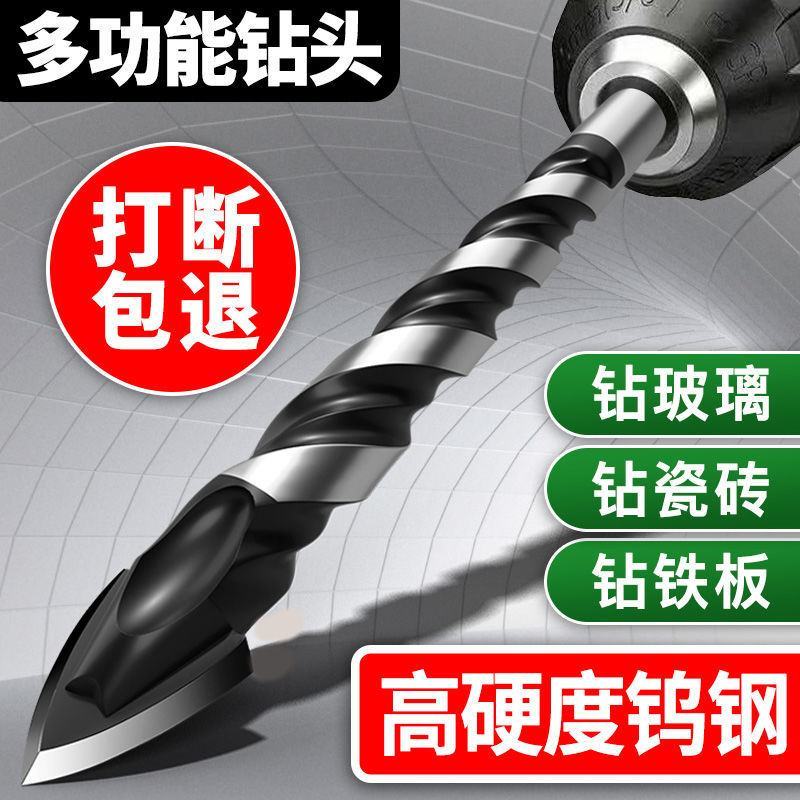 瓷砖钻头混凝土钻墙钻铁瓷砖玻璃木工手电钻转头打孔万能三角