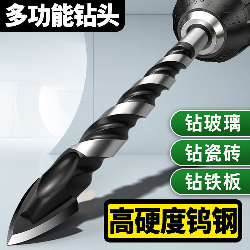 瓷砖钻头混凝土钻墙钻铁瓷砖玻璃木工手电钻转头打孔万能三角