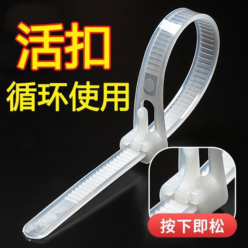 可松式活扣尼龙扎重复使用带黑白加长可解卡扣捆绑带可拆卸扎