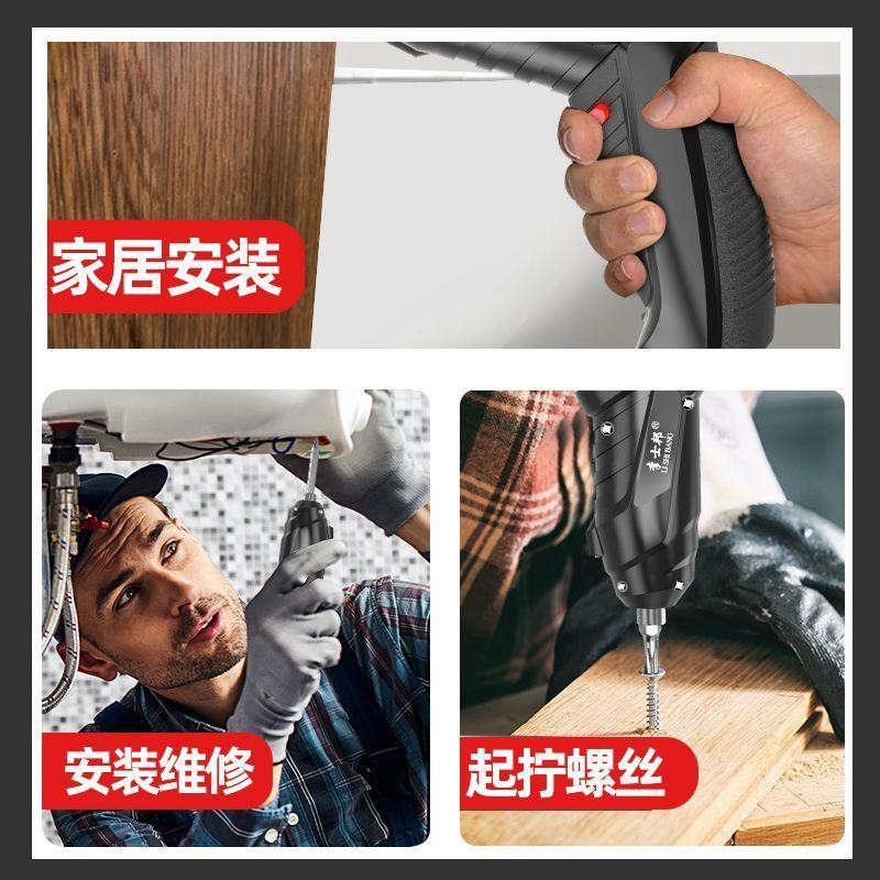 电动螺丝刀充电多功能家用小型螺丝批迷你电起子枪锂电手电钻