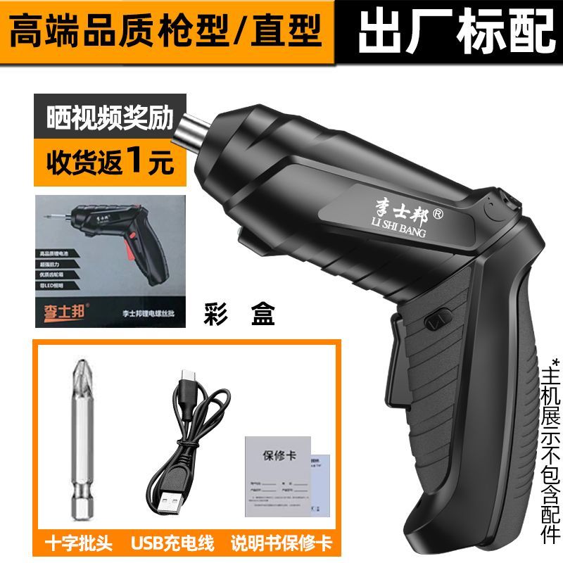电动螺丝刀充电多功能家用小型螺丝批迷你电起子枪锂电手电钻