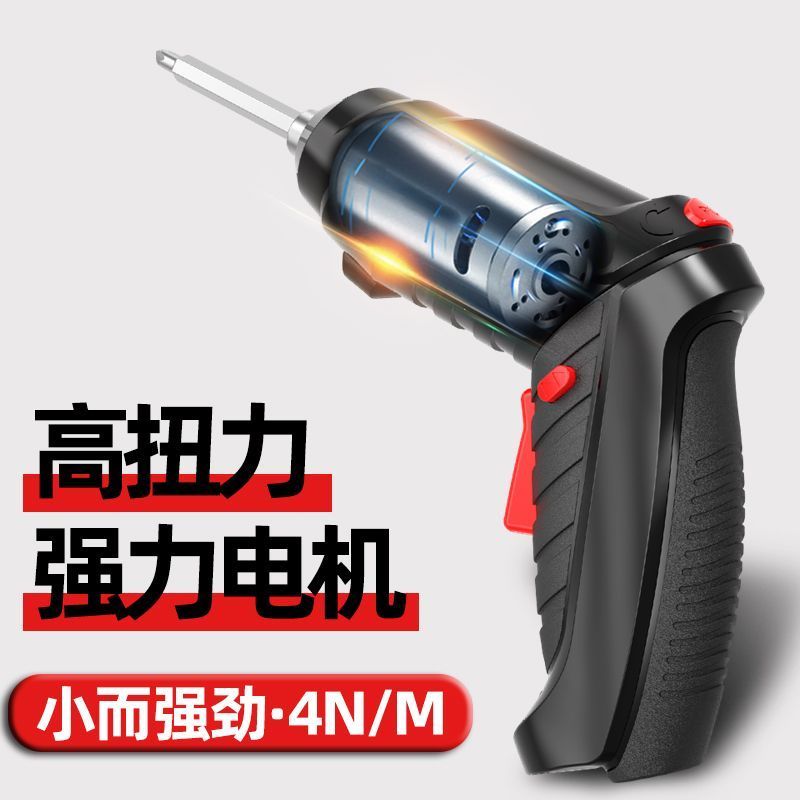 电动螺丝刀充电多功能家用小型螺丝批迷你电起子枪锂电手电钻