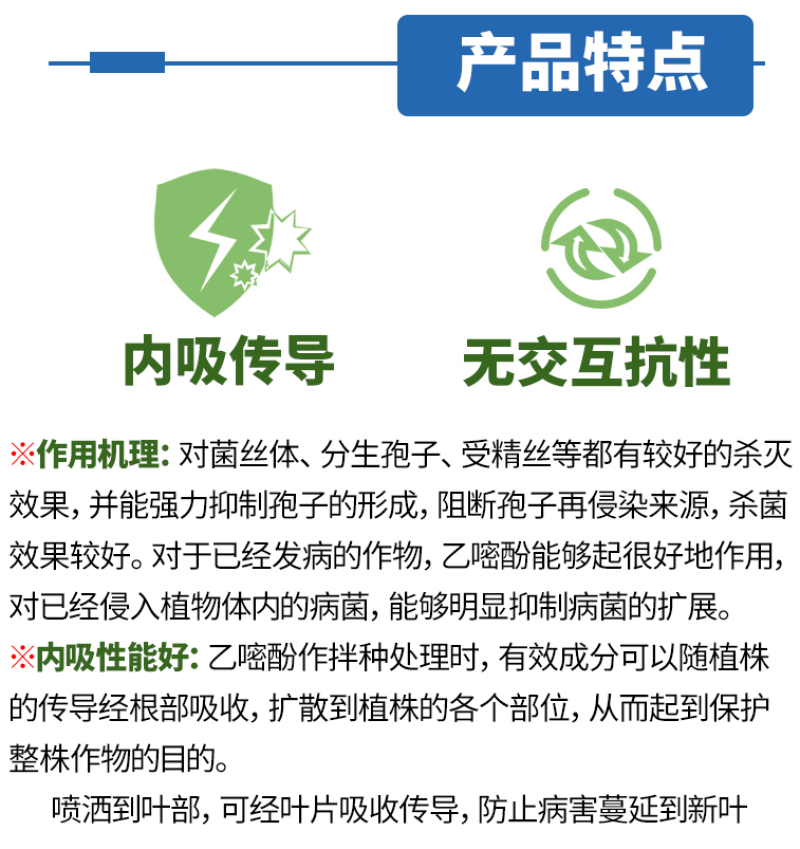 禾益25%乙嘧酚草莓花卉葡萄黄瓜甜瓜白粉病杀菌剂