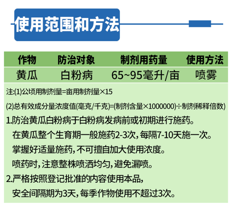 禾益25%乙嘧酚草莓花卉葡萄黄瓜甜瓜白粉病杀菌剂