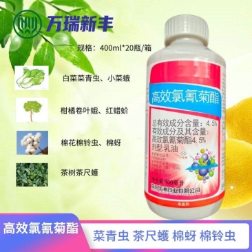 红太阳4.5%高效氯氰菊酯菜青虫小菜蛾地下害虫杀虫剂