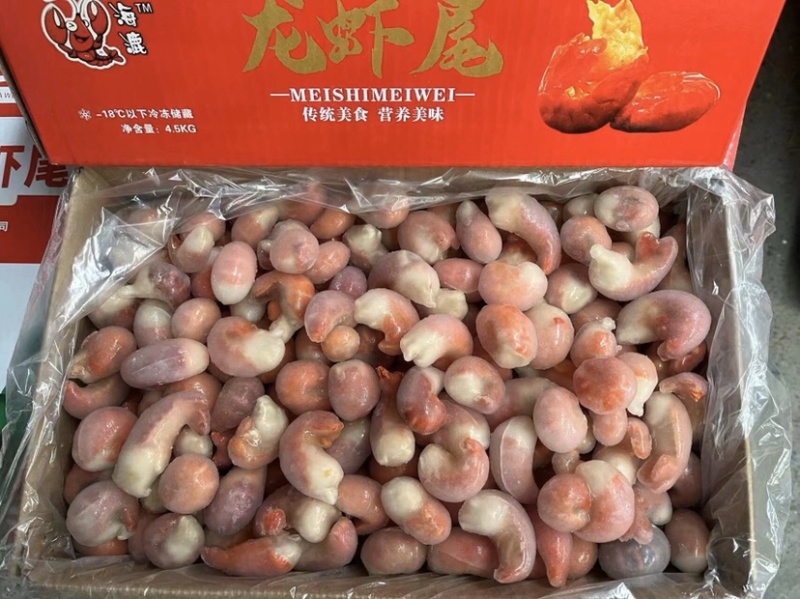 工厂直发特价平头龙虾尾库存还有6000件