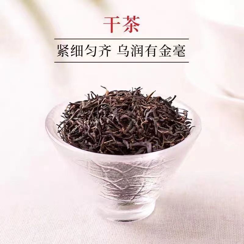毛尖茶红茶早春嫩芽口感醇香高品质毛尖红茶
