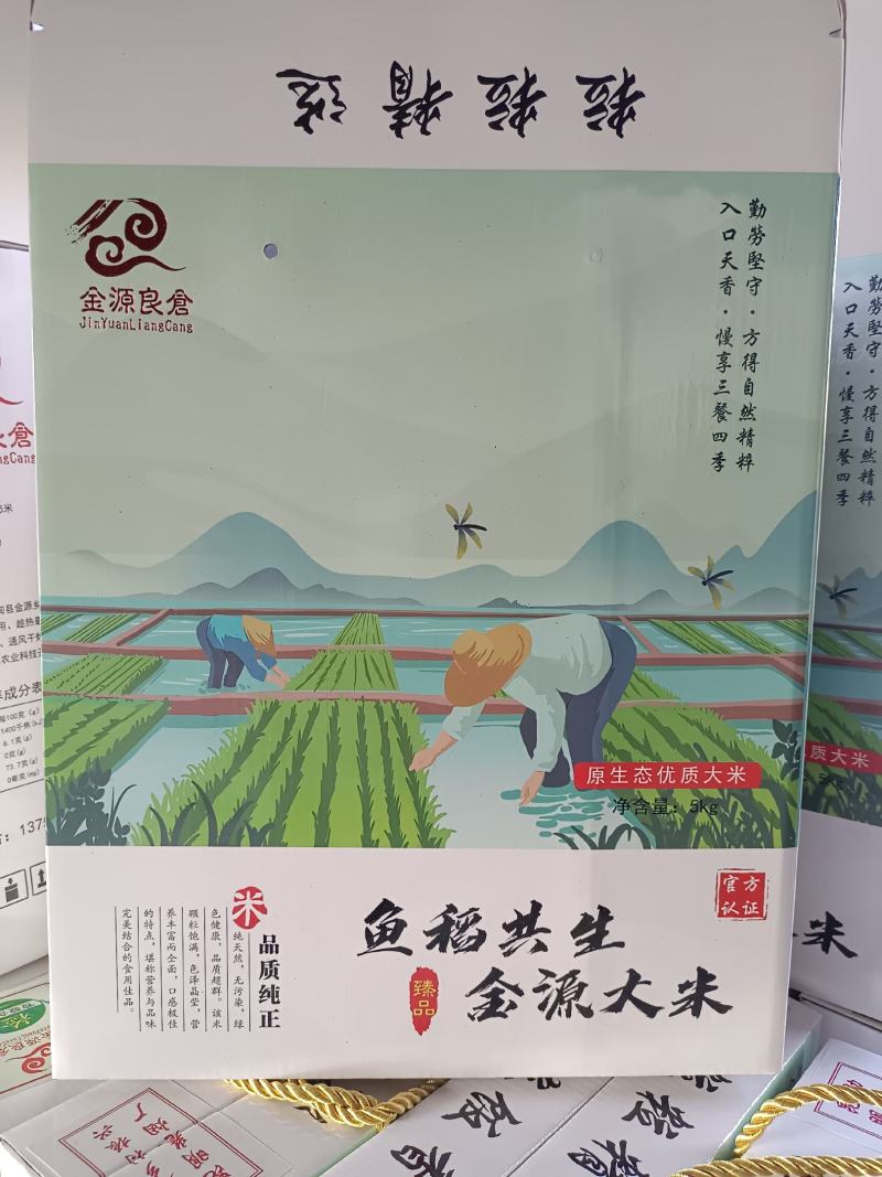 昆明金源良仓大米