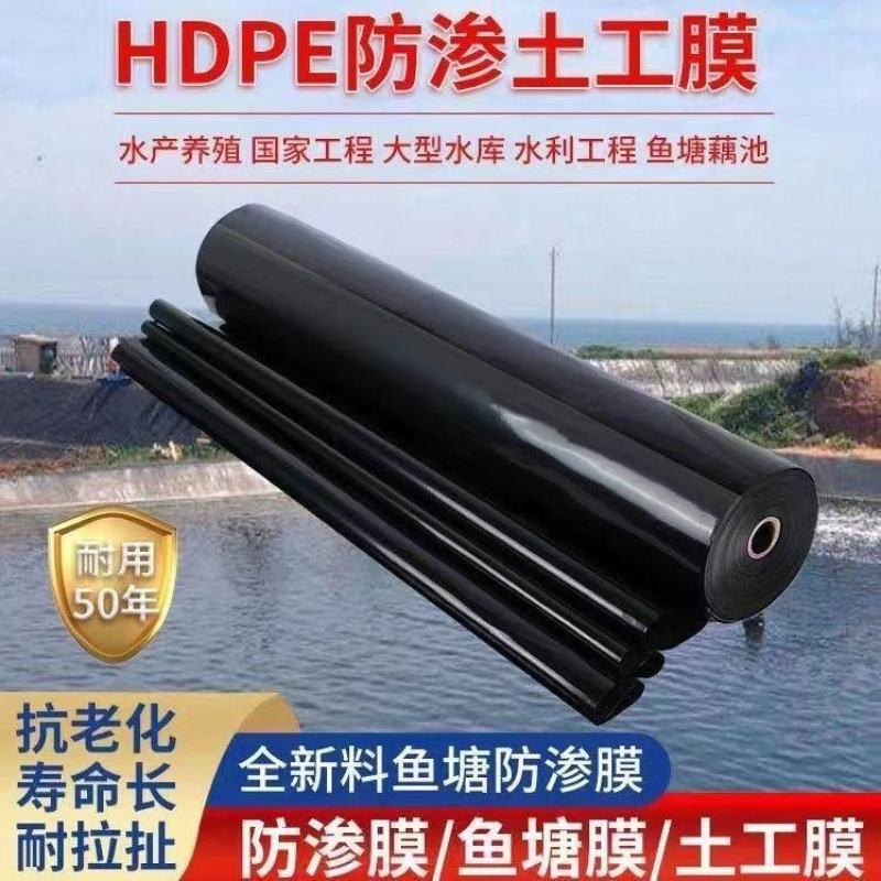 防渗膜鱼塘专用，私人用。工地施工挖池防渗膜整卷