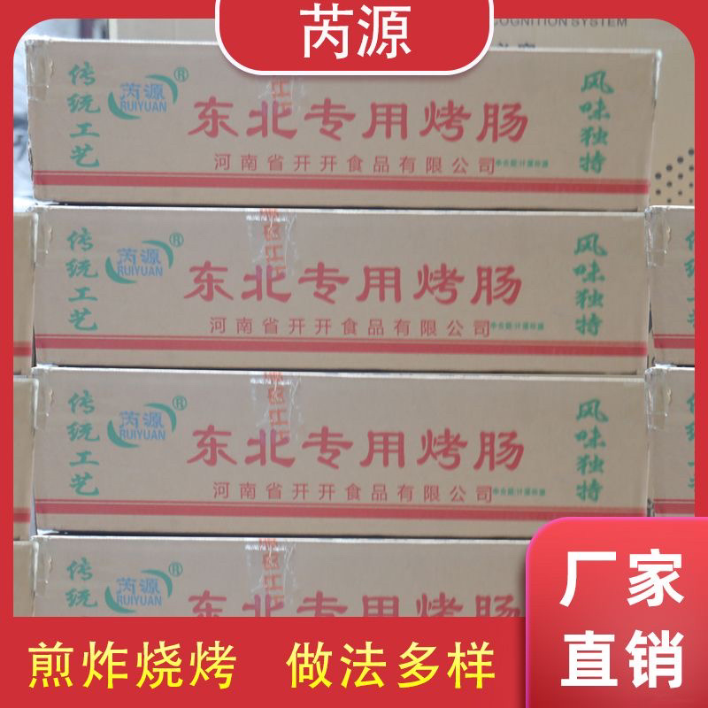 夫宇芮源牌包邮商用油炸淀粉肠烧烤夜市小吃摆摊用整箱批发