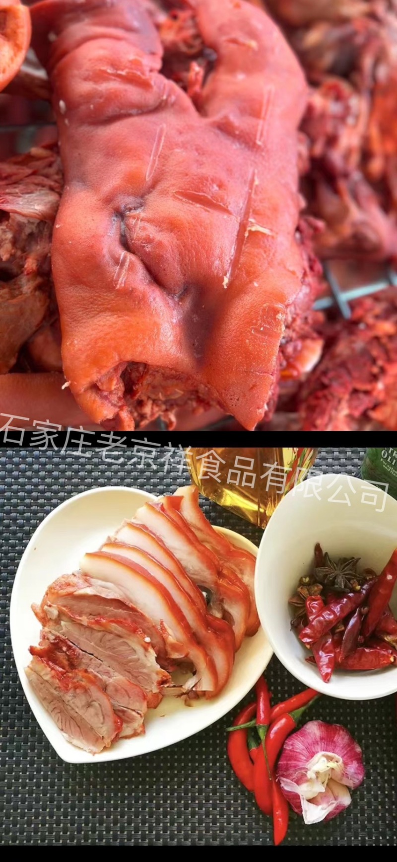 酱猪头肉，全熟，开袋即食。厂家直销，全国发货