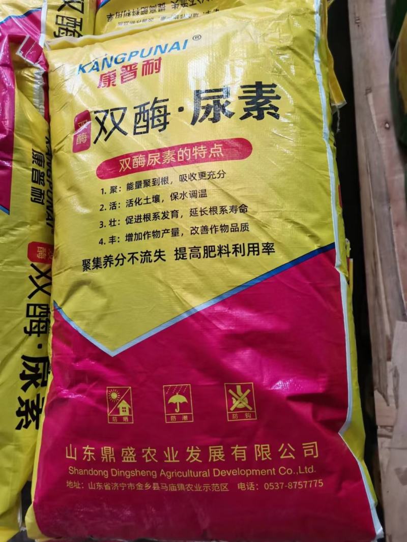 双酶尿素活化土壤保水调温促进根系发育提高作物品质