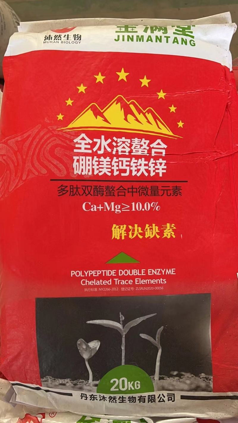 金满堂多肽双酶螯合中微量元素解决缺素问题增强抗病能力