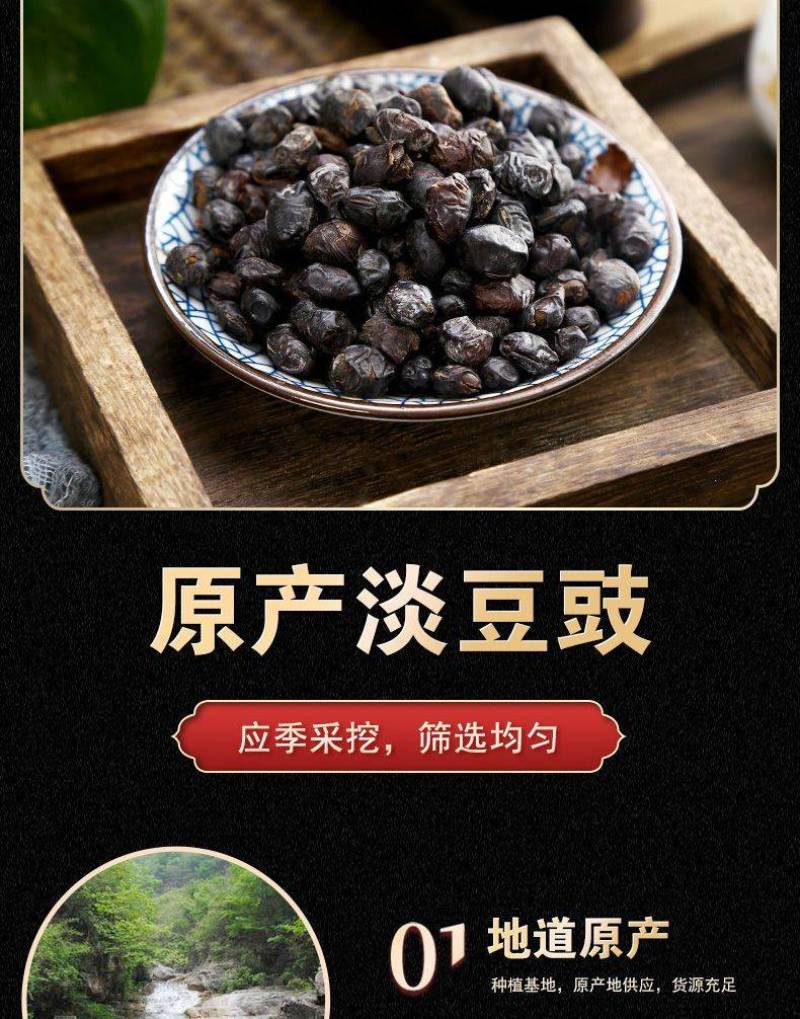 【正宗新鲜】豆豉干佐料农家自制黑豆豉原味豆鼓蒸鱼炒菜调料