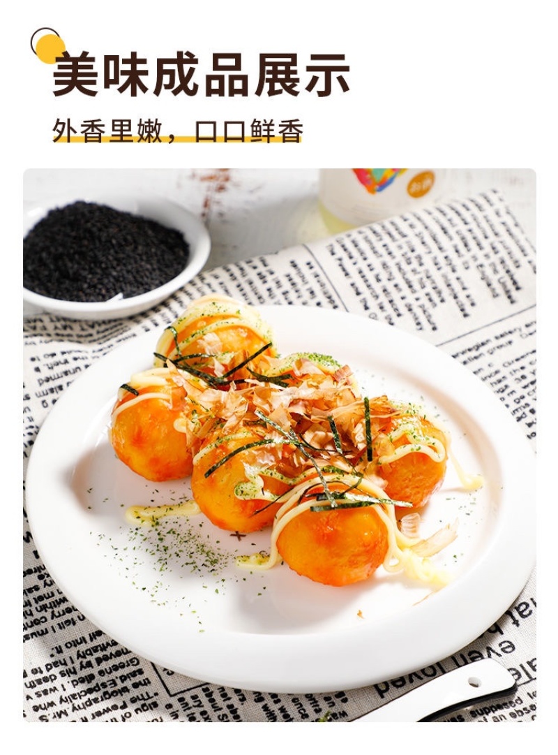 章鱼烧章鱼小丸子油炸食品小零食