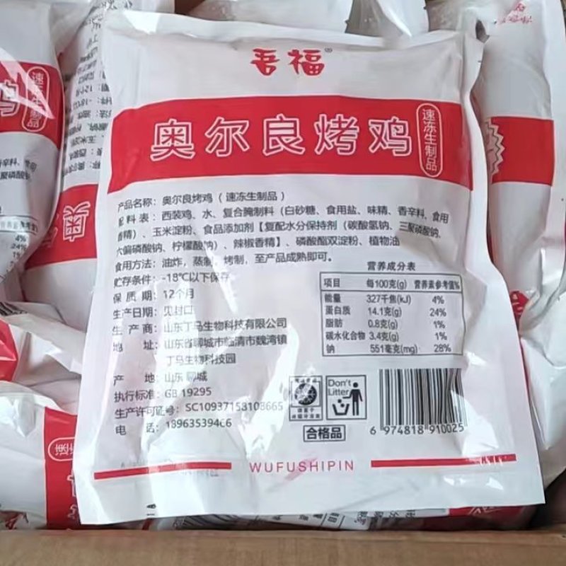 厂家直销一手货源烤鸡烤鸭骨肉相连藤椒手枪腿琵琶腿