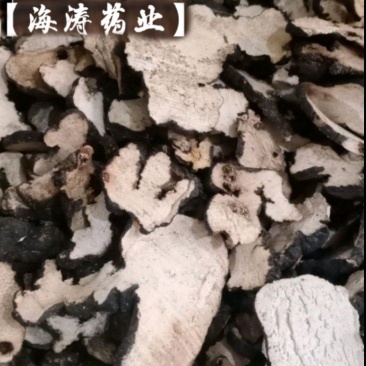 【猪苓】片.个，大货全检.中药材批发.质量保证规格齐