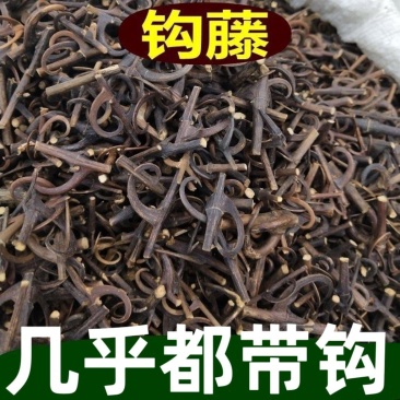 【钩藤】精选无硫钩藤500克袋装当季新货多规格可选包邮
