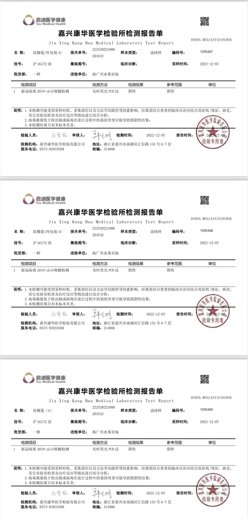 [一件代发]马来西亚D197猫山王榴莲欢迎微商电商对接