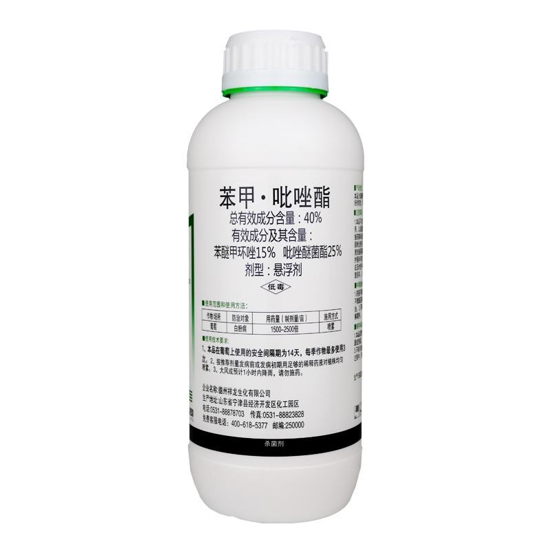 40%苯甲吡唑酯苯醚甲环唑吡唑醚菌酯叶斑病锈病杀菌剂