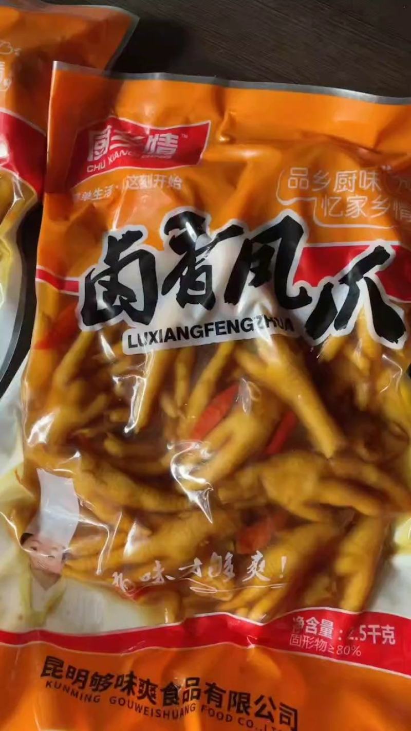 泡椒鸡爪酱香鸡爪网红凤爪开袋即食