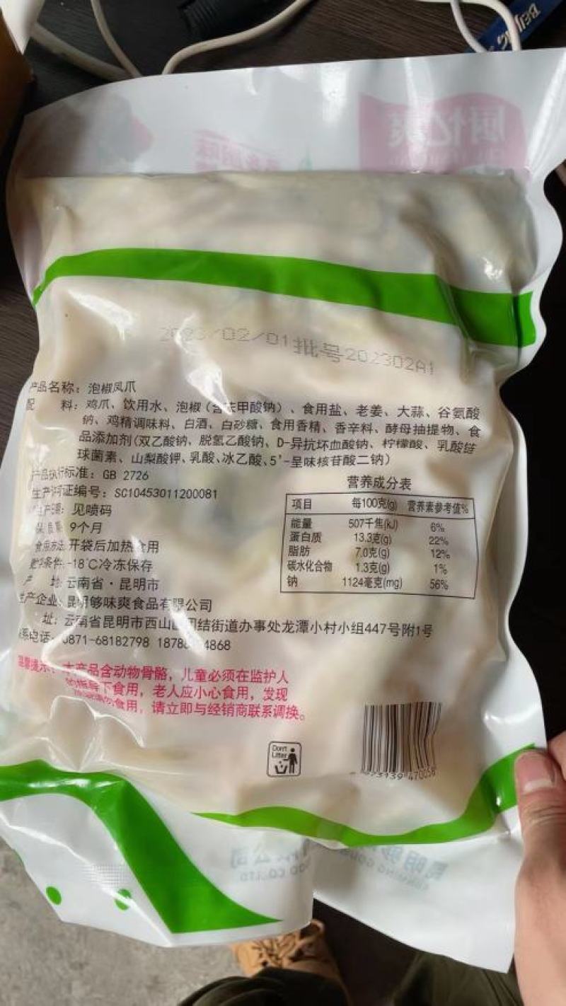 泡椒鸡爪酱香鸡爪网红凤爪开袋即食