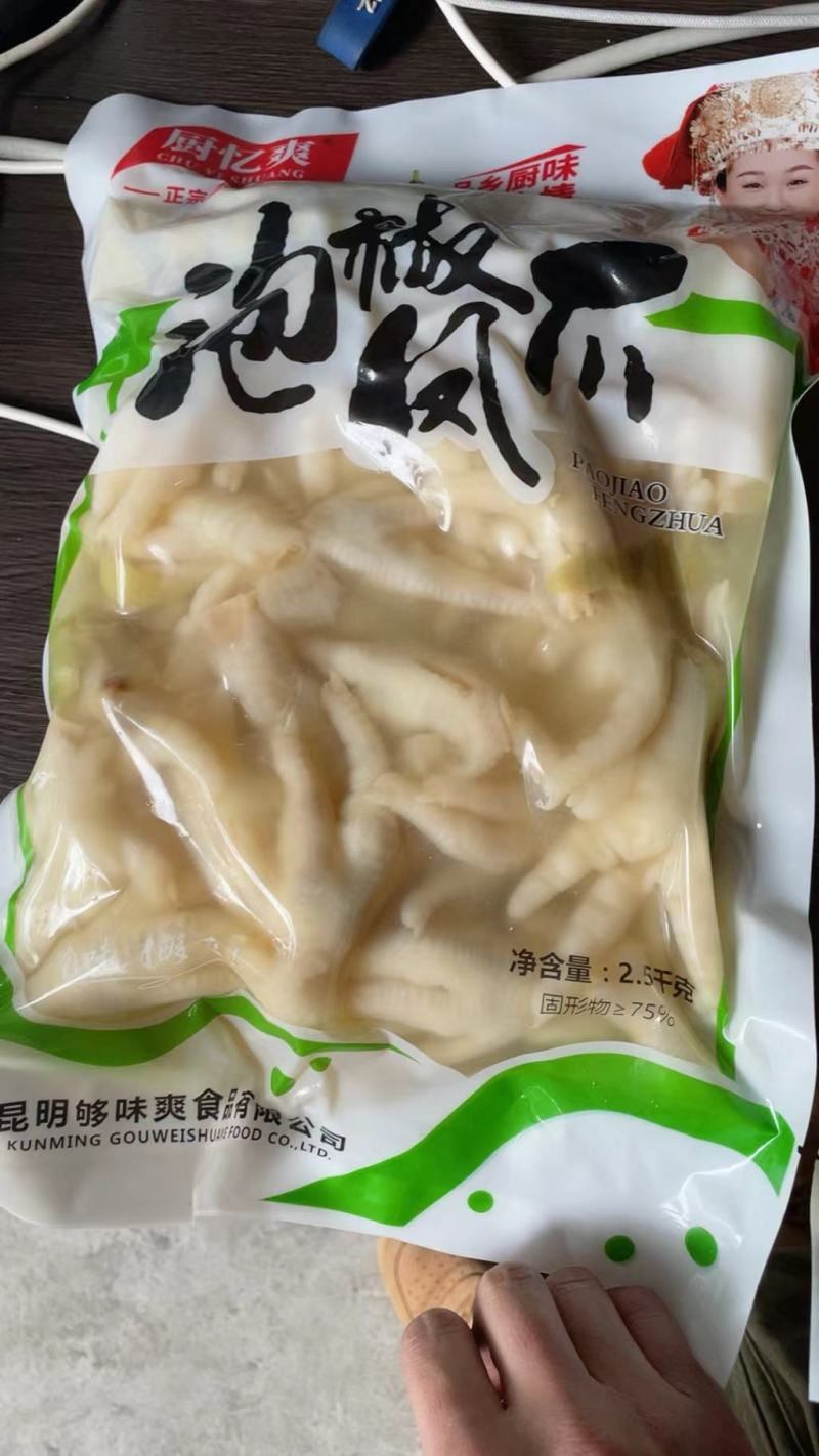 泡椒鸡爪酱香鸡爪网红凤爪开袋即食