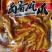 泡椒鸡爪酱香鸡爪网红凤爪开袋即食