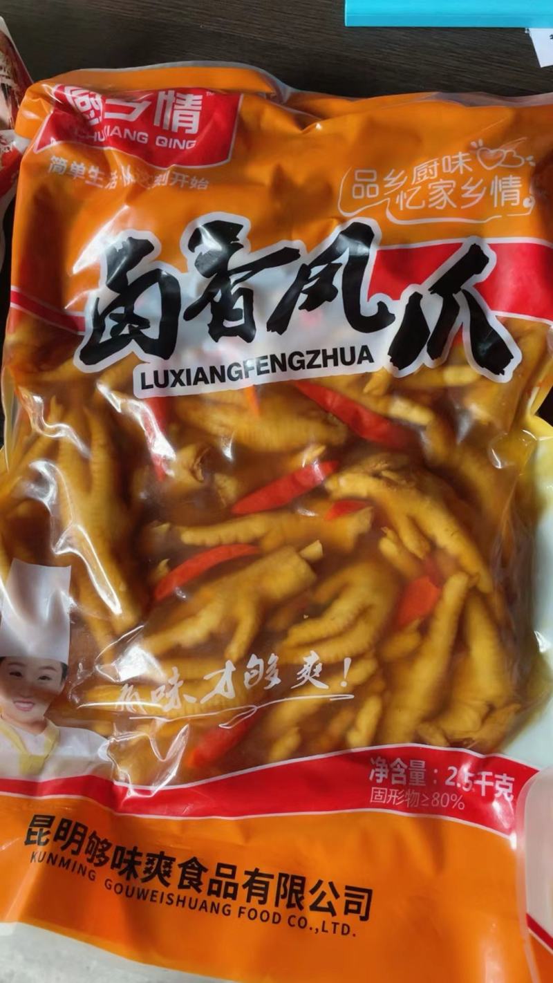 泡椒鸡爪酱香鸡爪网红凤爪开袋即食