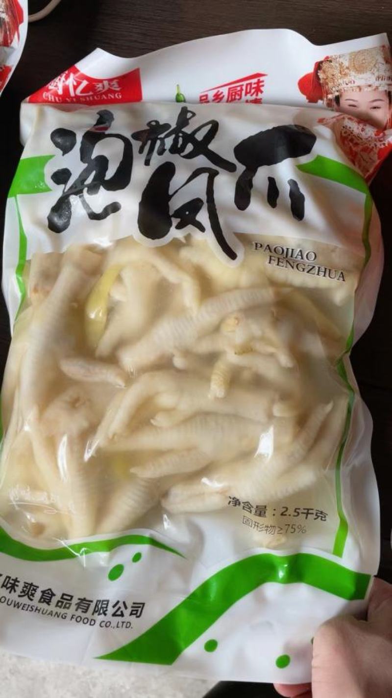 泡椒鸡爪酱香鸡爪网红凤爪开袋即食