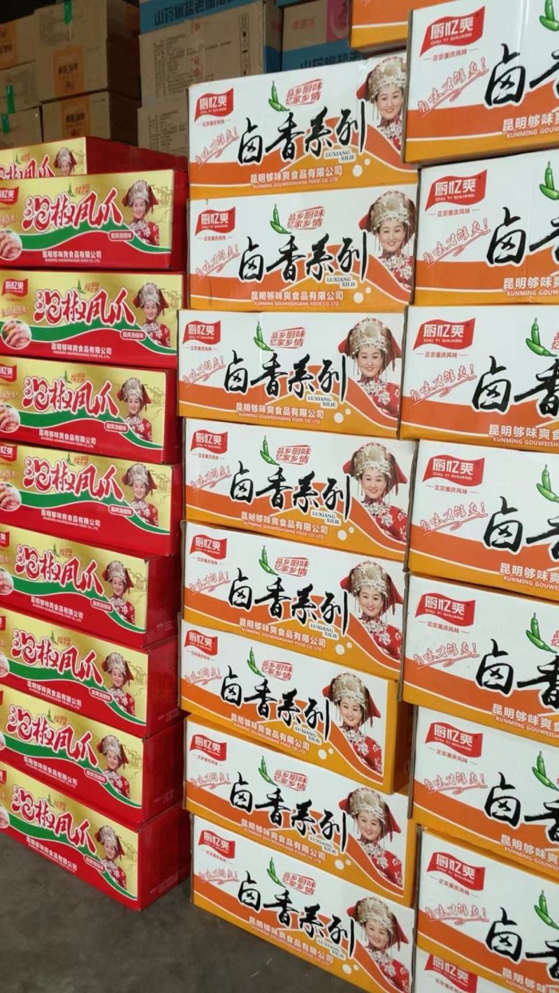 泡椒鸡爪酱香鸡爪网红凤爪开袋即食
