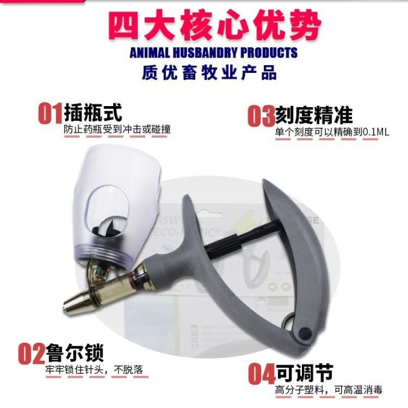 德国进口兽用自动连续注射针器可调疫苗猪牛羊鸡用注射器